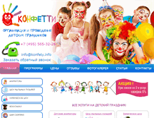 Tablet Screenshot of konfety.info